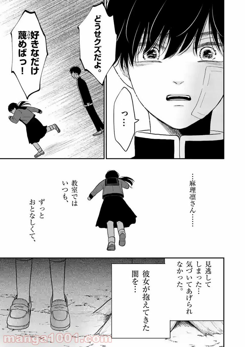 ページ 12 — 第16話