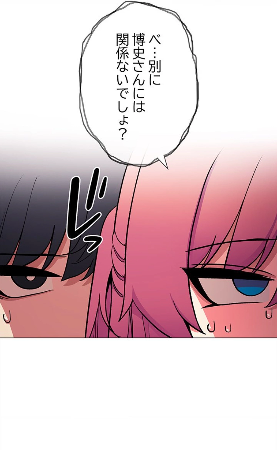 ページ 29 — 第27話