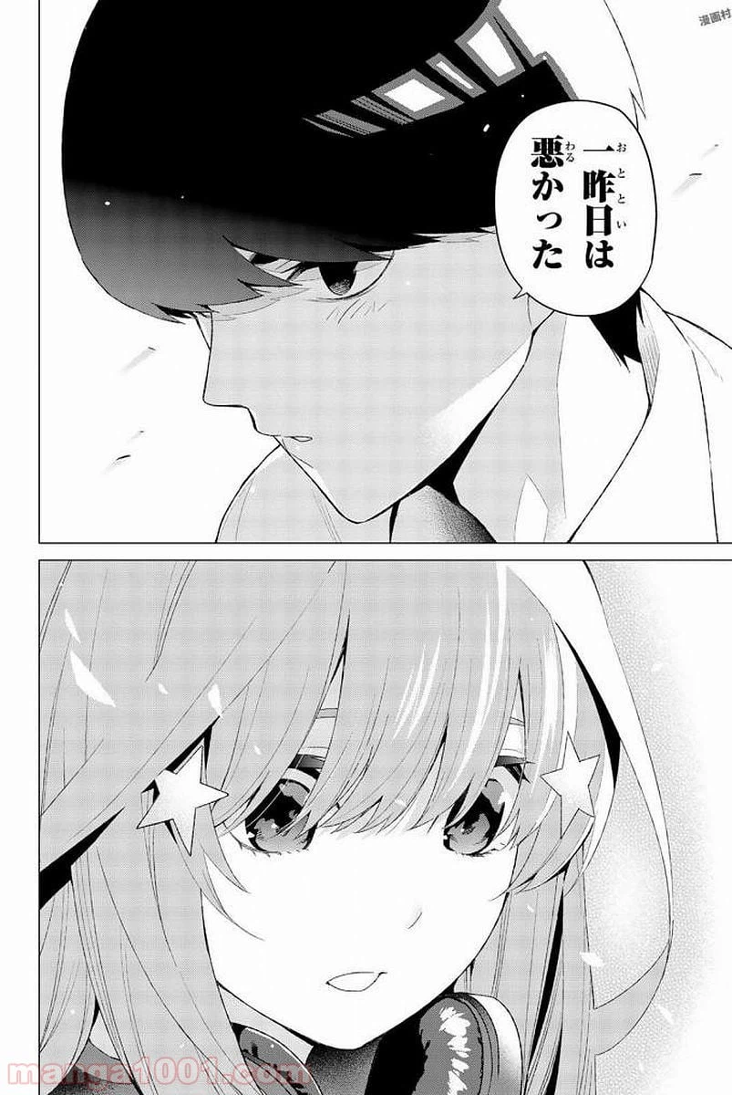 ページ 20 — 第18話