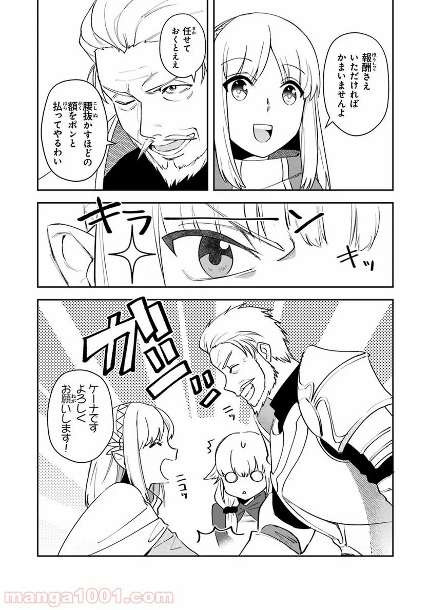 ページ 16 — 第7話