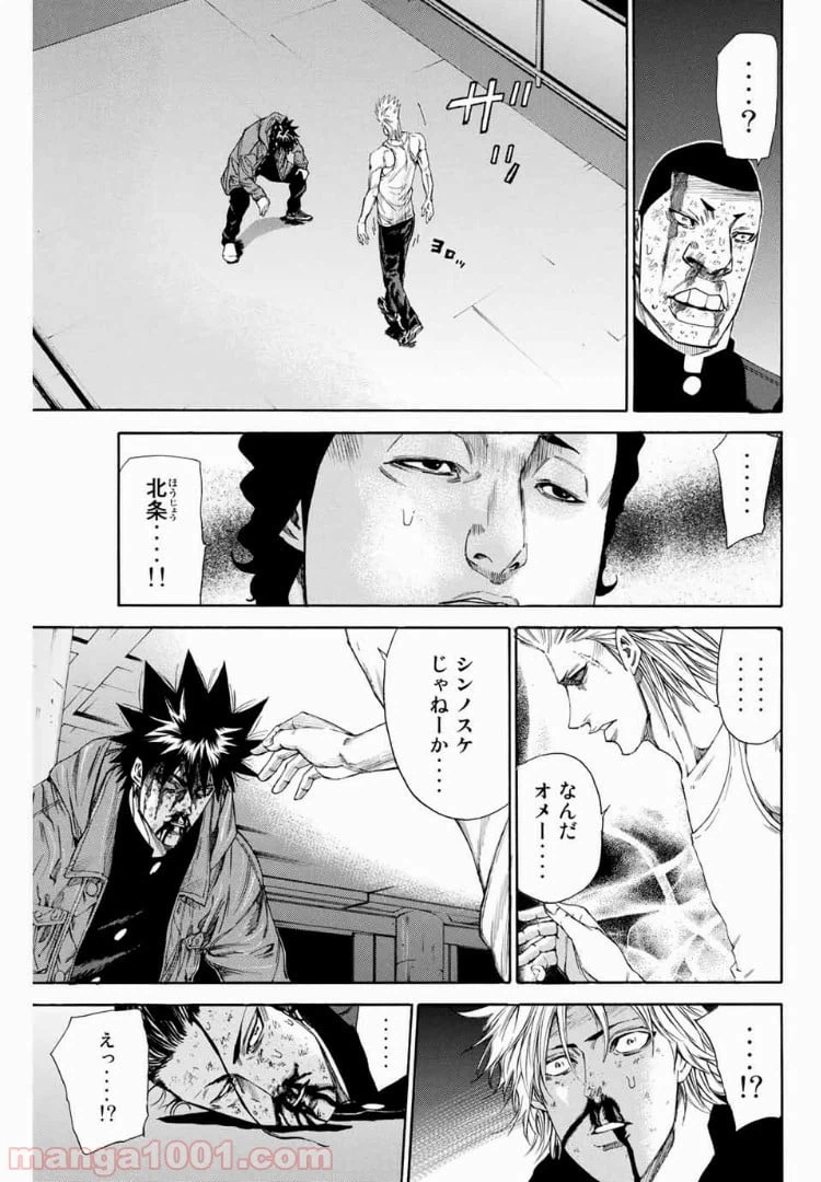 ページ 9 — 第119話