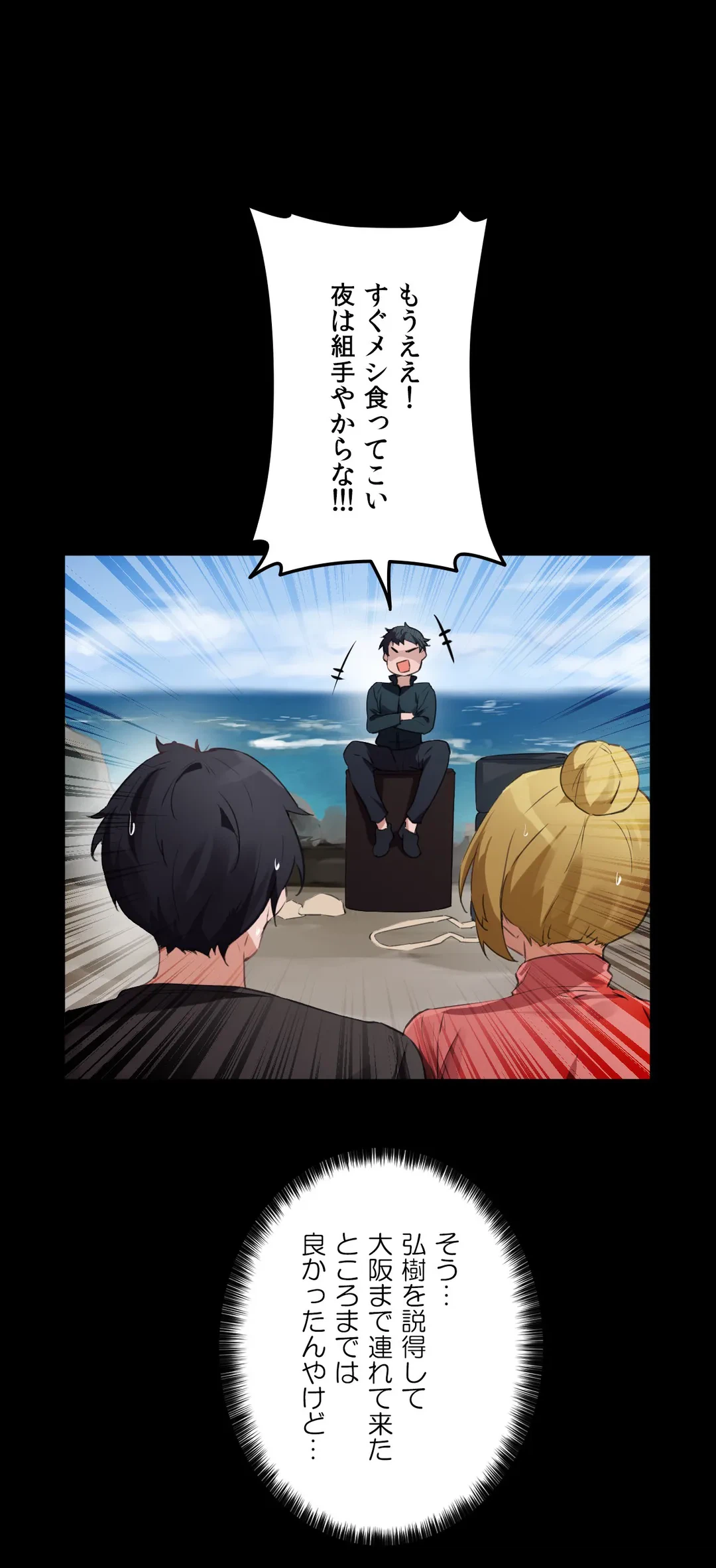 ページ 18 — 第65話