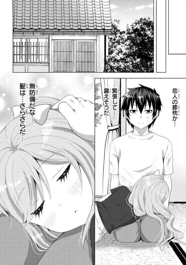 ページ 9 — 第9.2話