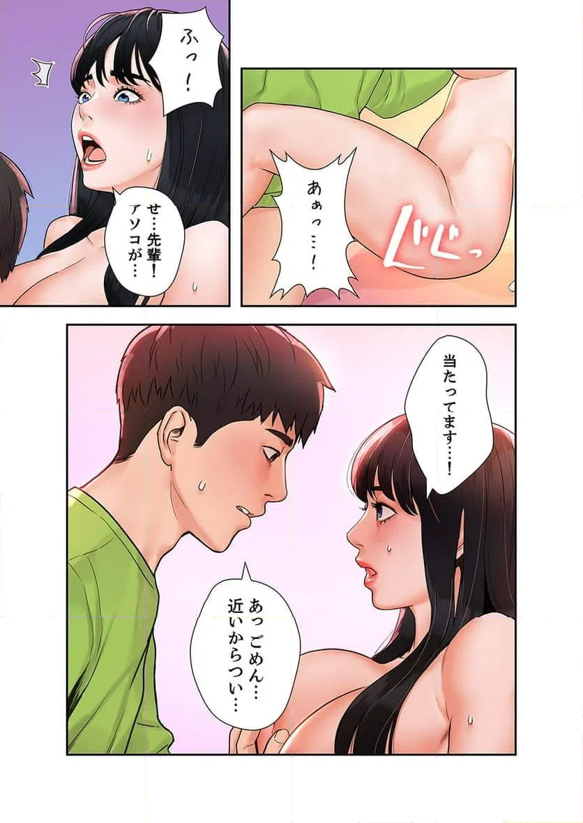 ページ 29 — 第3話