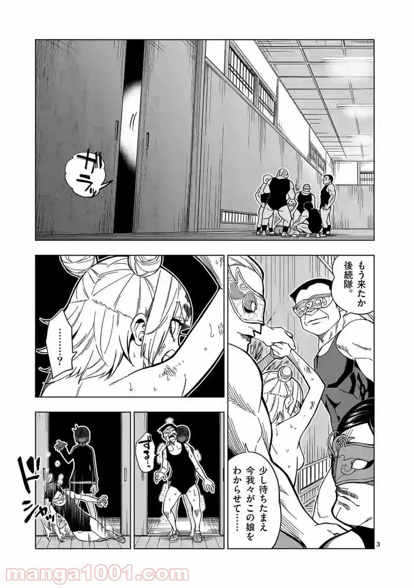 ページ 3 — 第45話