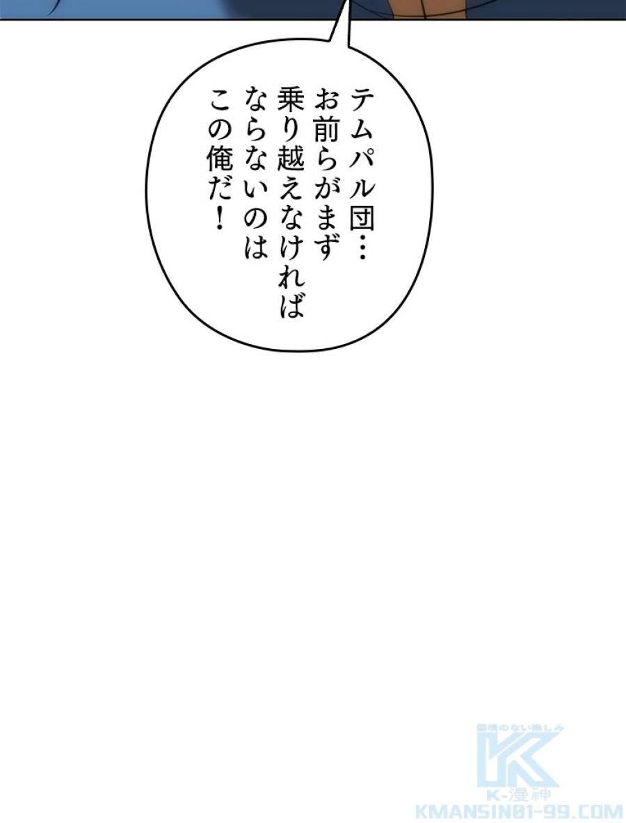 ページ 28 — 第196話
