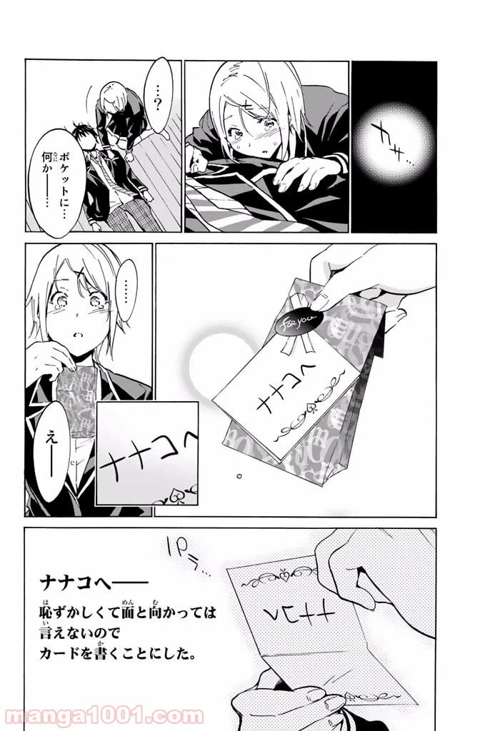 ページ 8 — 第6.2話