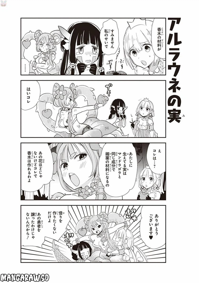 ページ 14 — 第5話