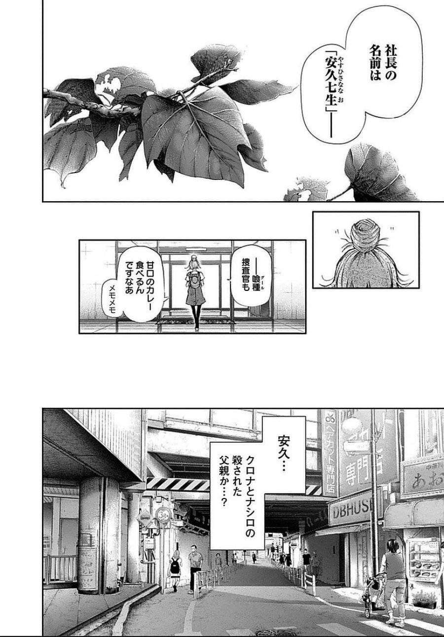 ページ 8 — 第115話