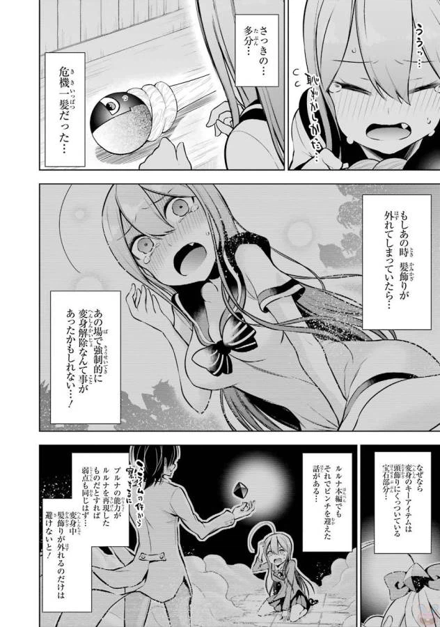 ページ 40 — 第7話
