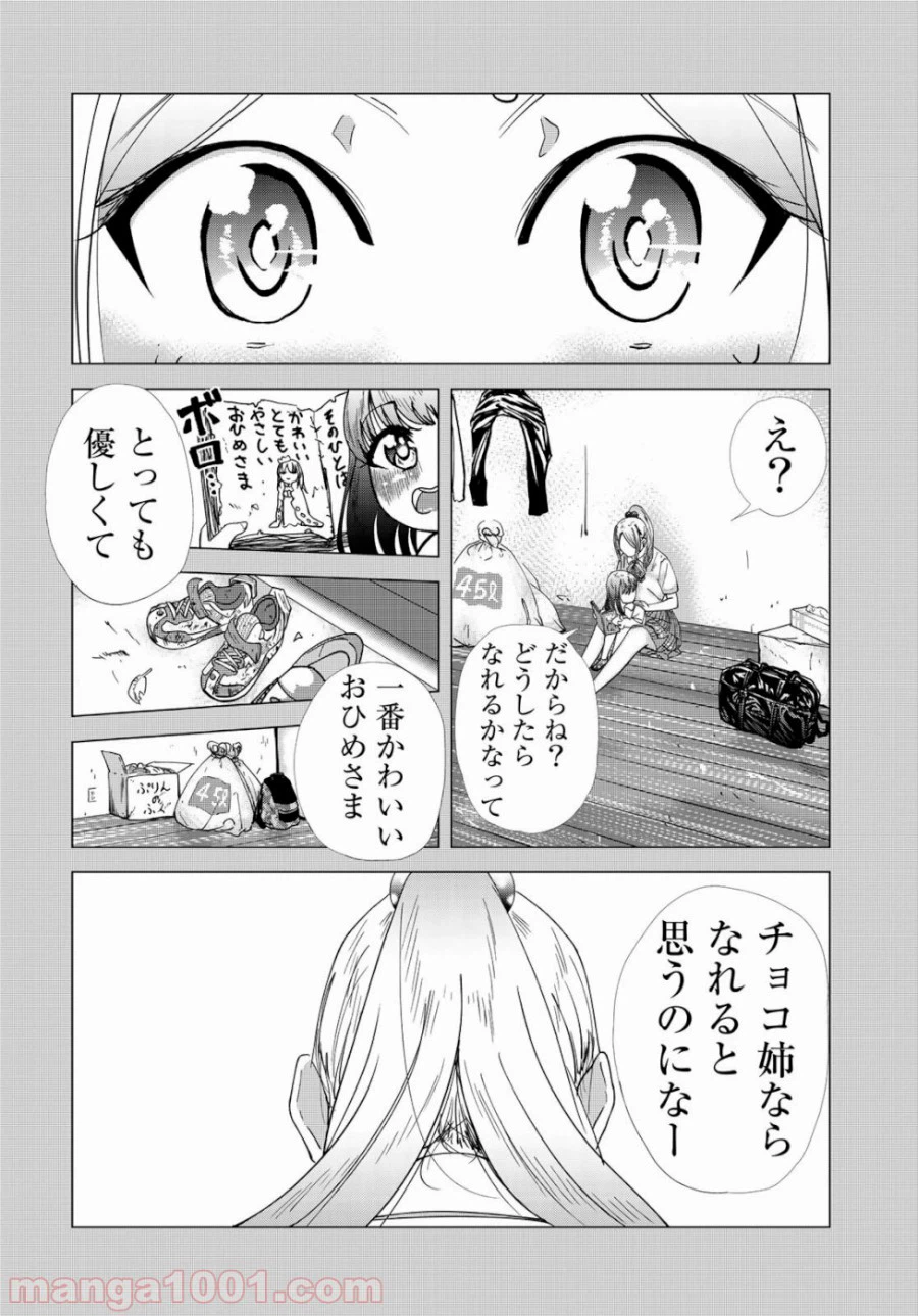 ページ 34 — 第3話