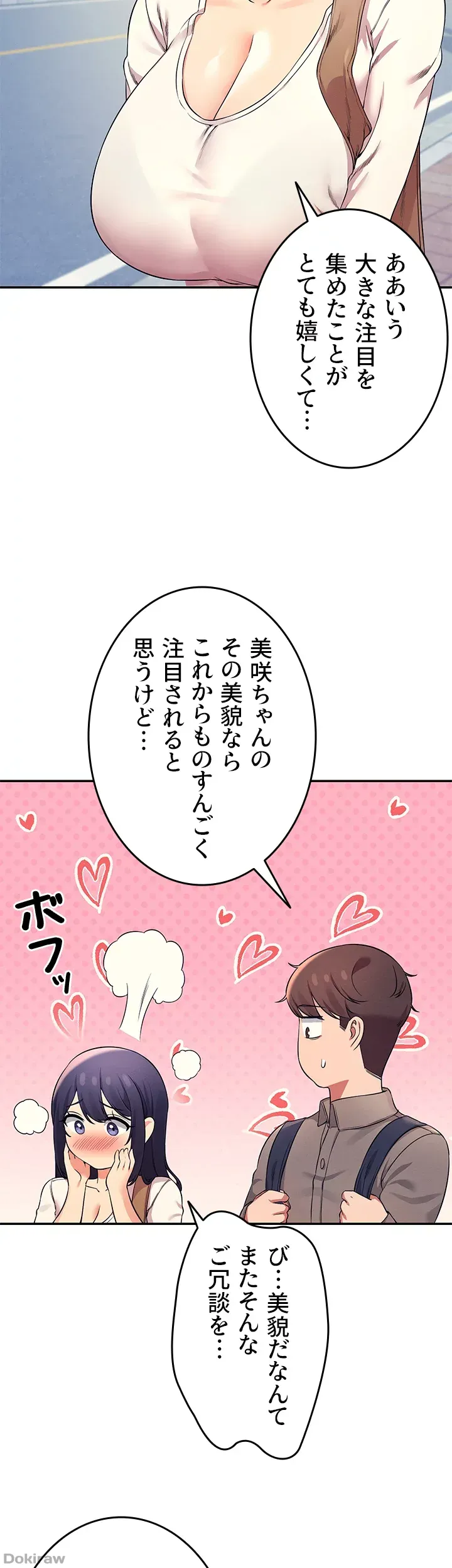 ページ 8 — 第21話