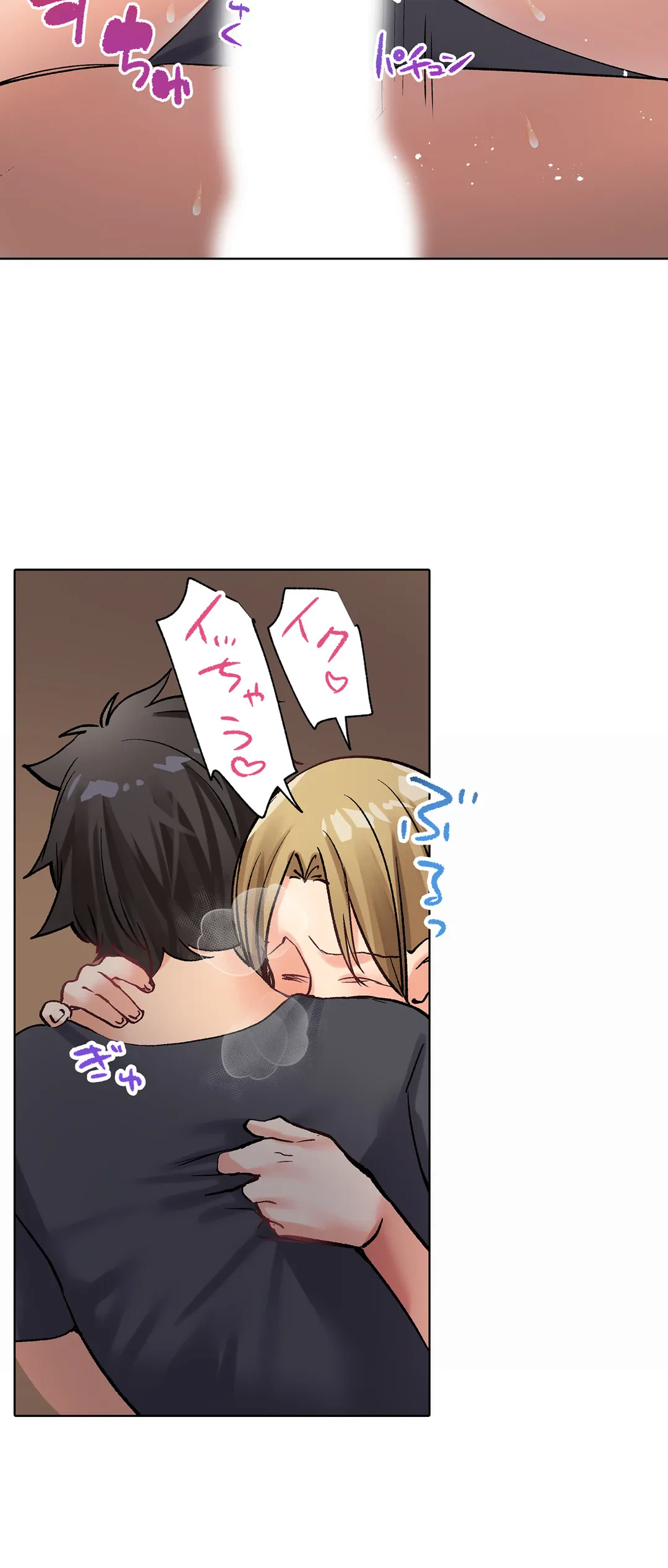 ページ 16 — 第3話