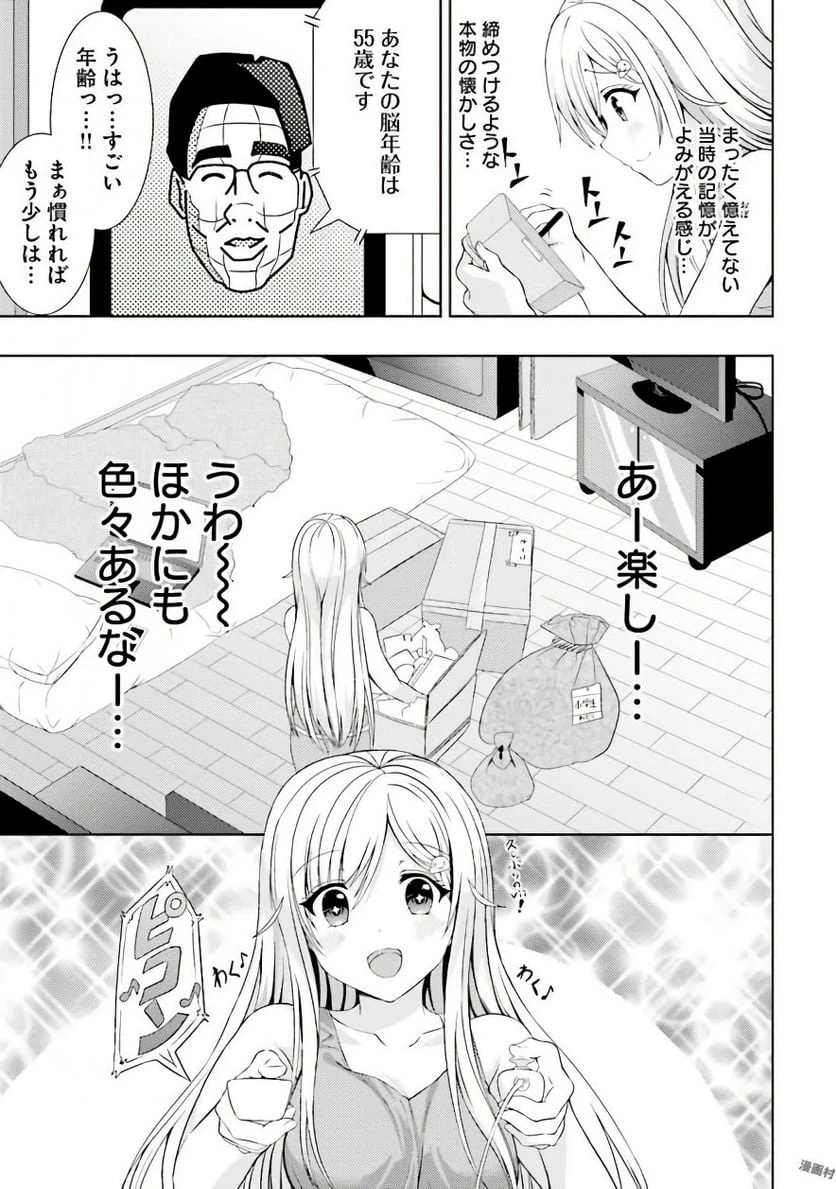 ページ 7 — 第7話
