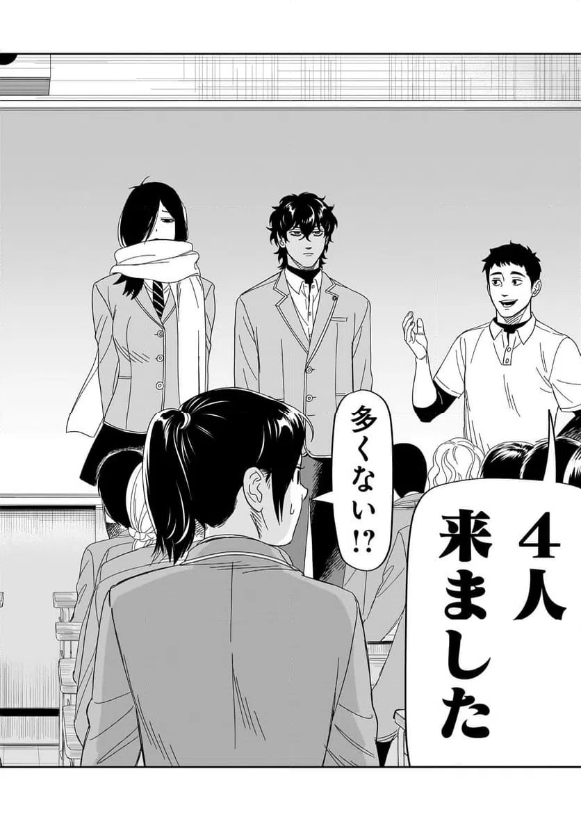 ページ 6 — 第36話