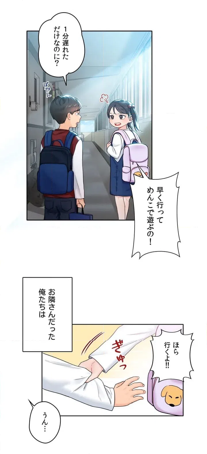 ページ 5 — 第1話