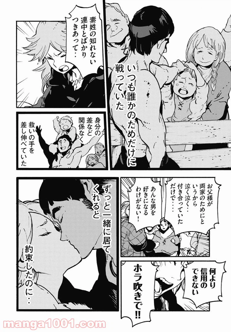 ページ 11 — 第14.1話