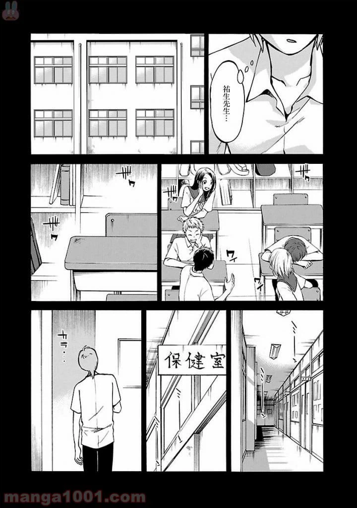 ページ 12 — 第3話