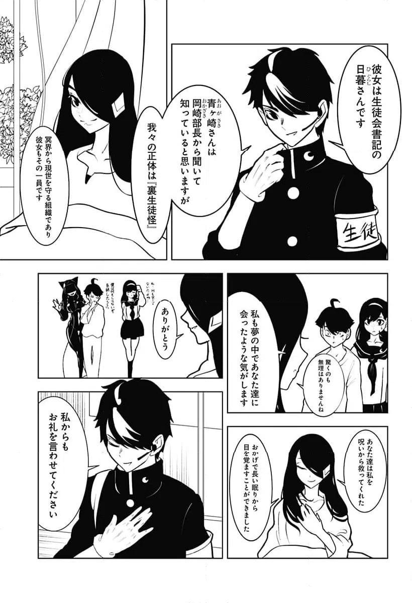 ページ 3 — 第22話