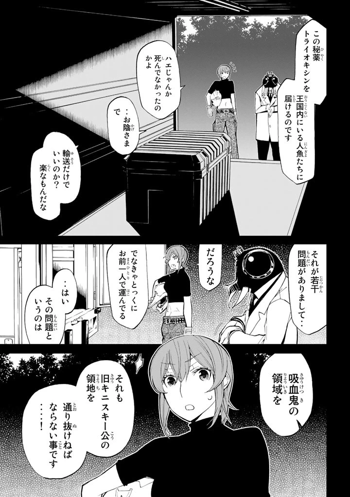 ページ 17 — 第81話