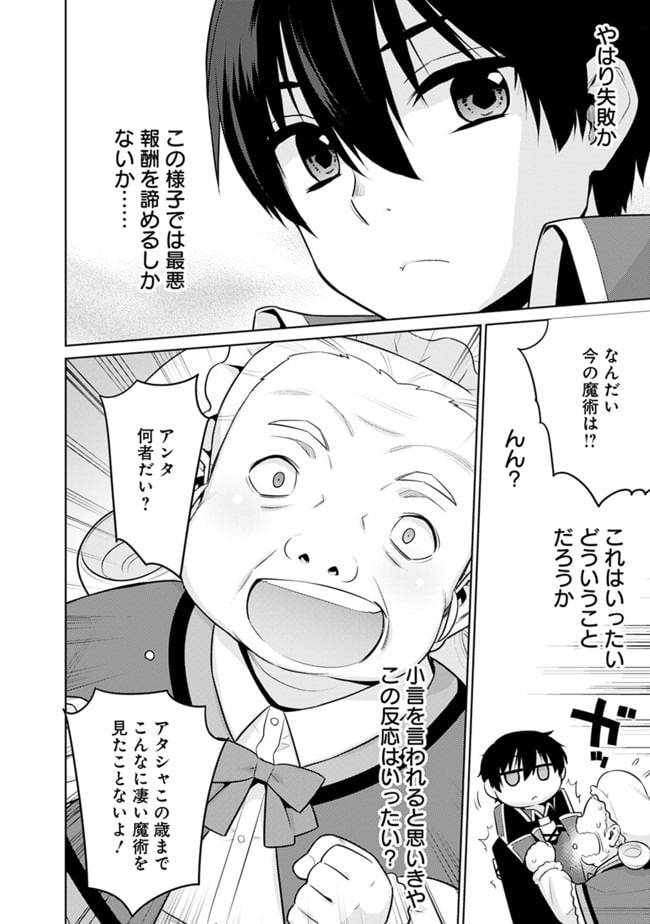 ページ 5 — 第22話