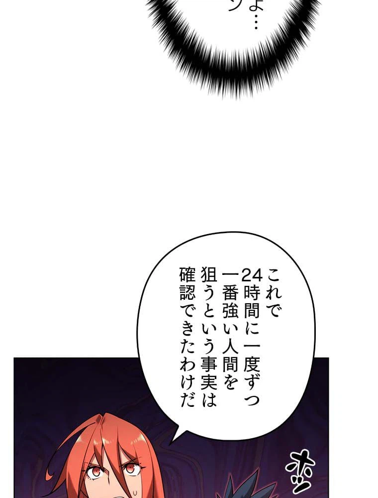 ページ 6 — 第139話