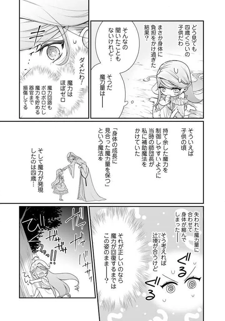 ページ 38 — 第1話