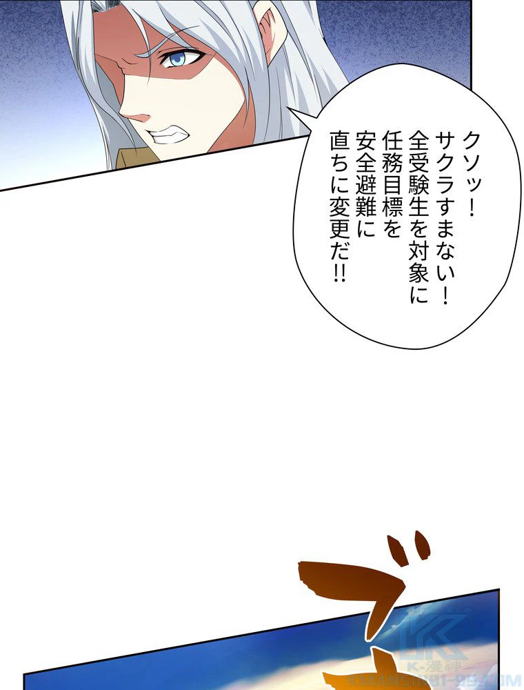 ページ 11 — 第32話