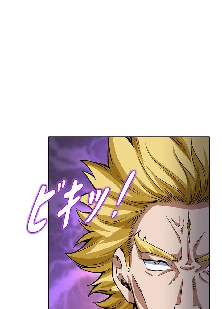 ページ 3 — 第241話