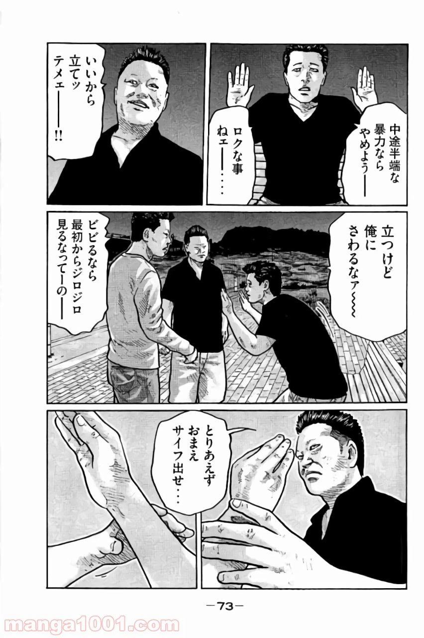 ページ 21 — 第2話