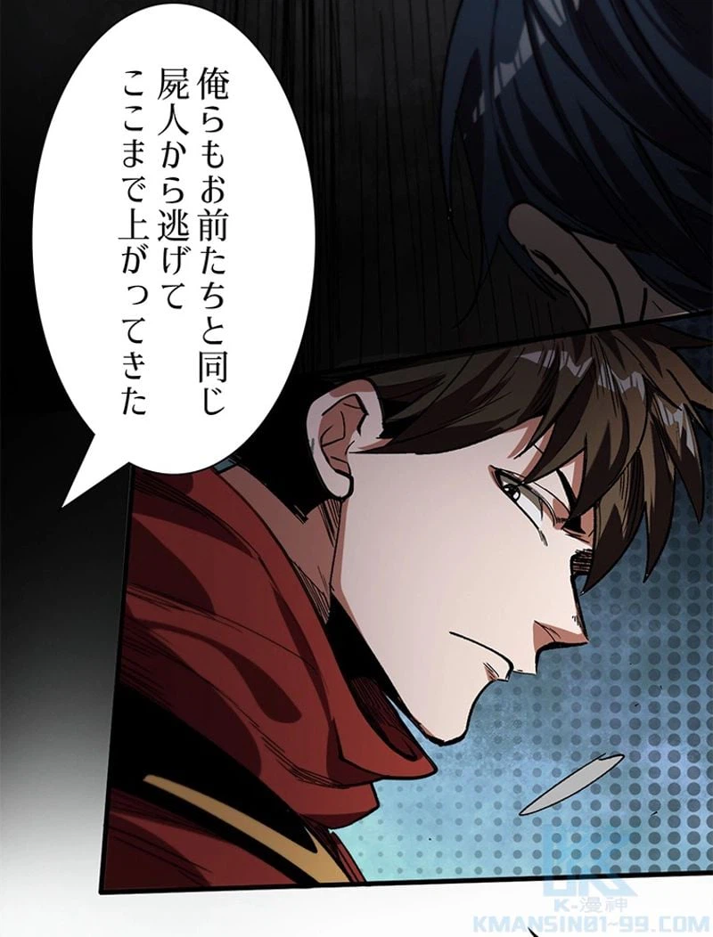 ページ 19 — 第9話