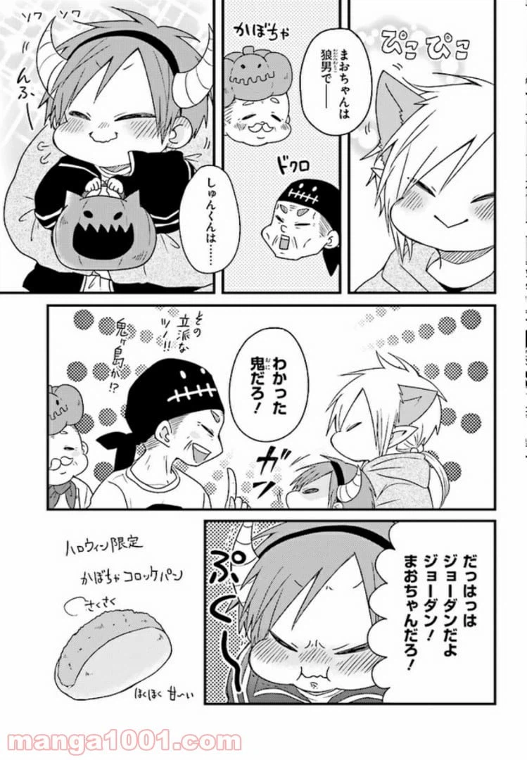 ページ 13 — 第13話