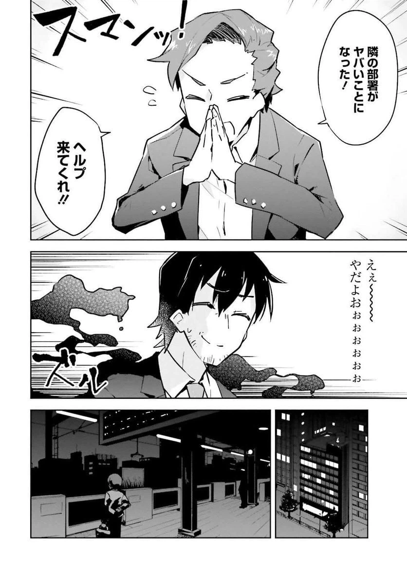 ページ 5 — 第1話