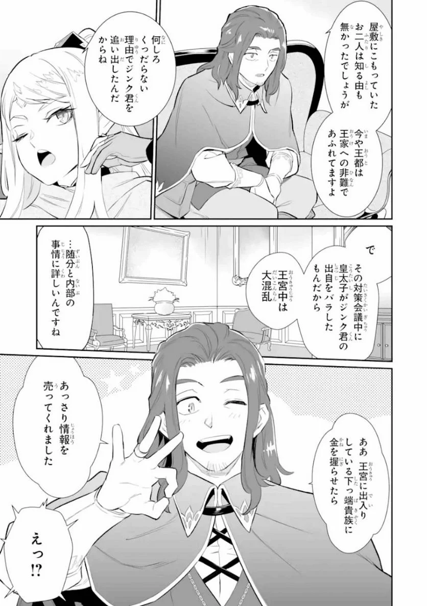 ページ 21 — 第10話