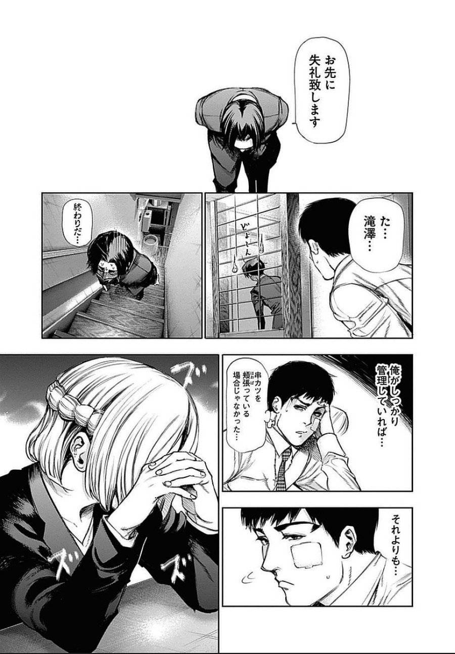 ページ 5 — 第110話