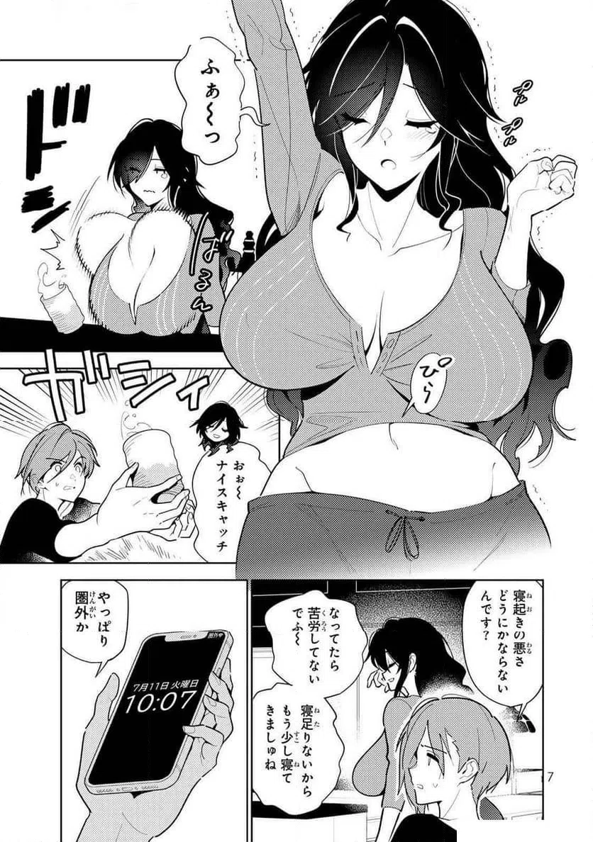 ページ 3 — 第9話