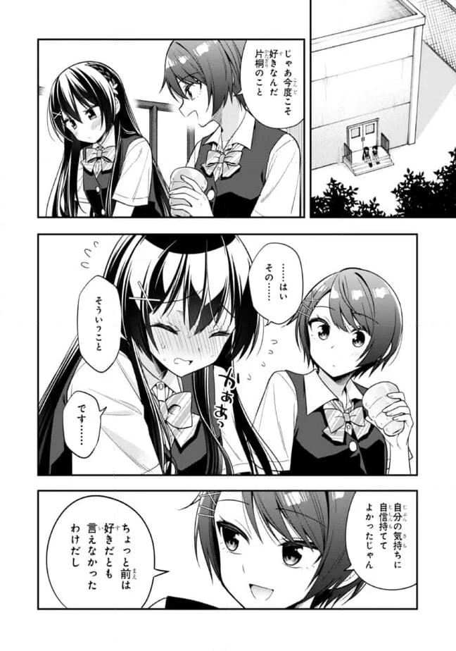 ページ 8 — 第24.1話