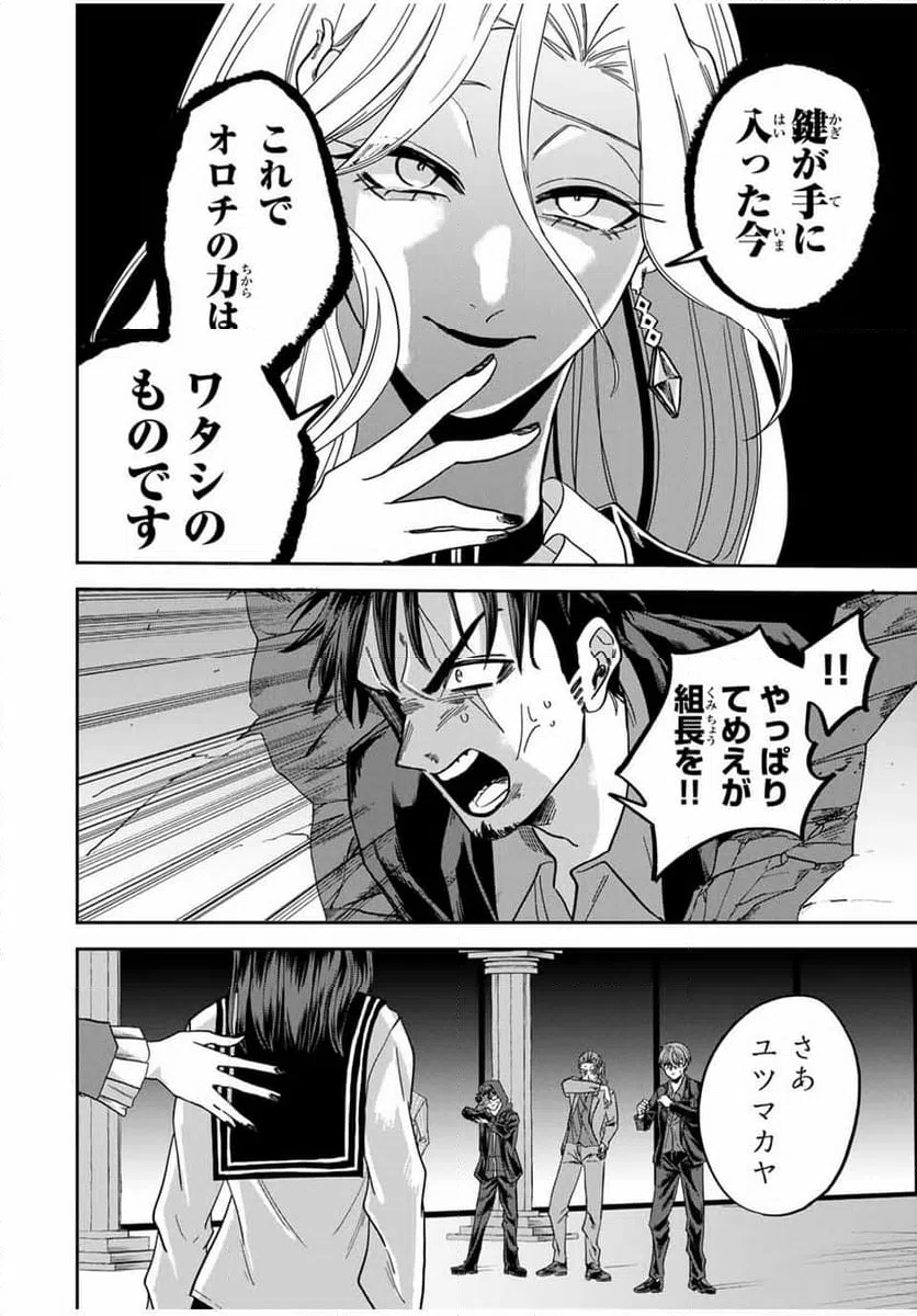 ページ 14 — 第23話