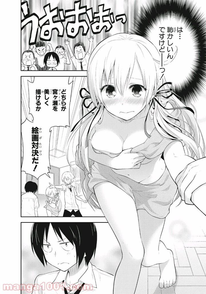 ページ 18 — 第6話