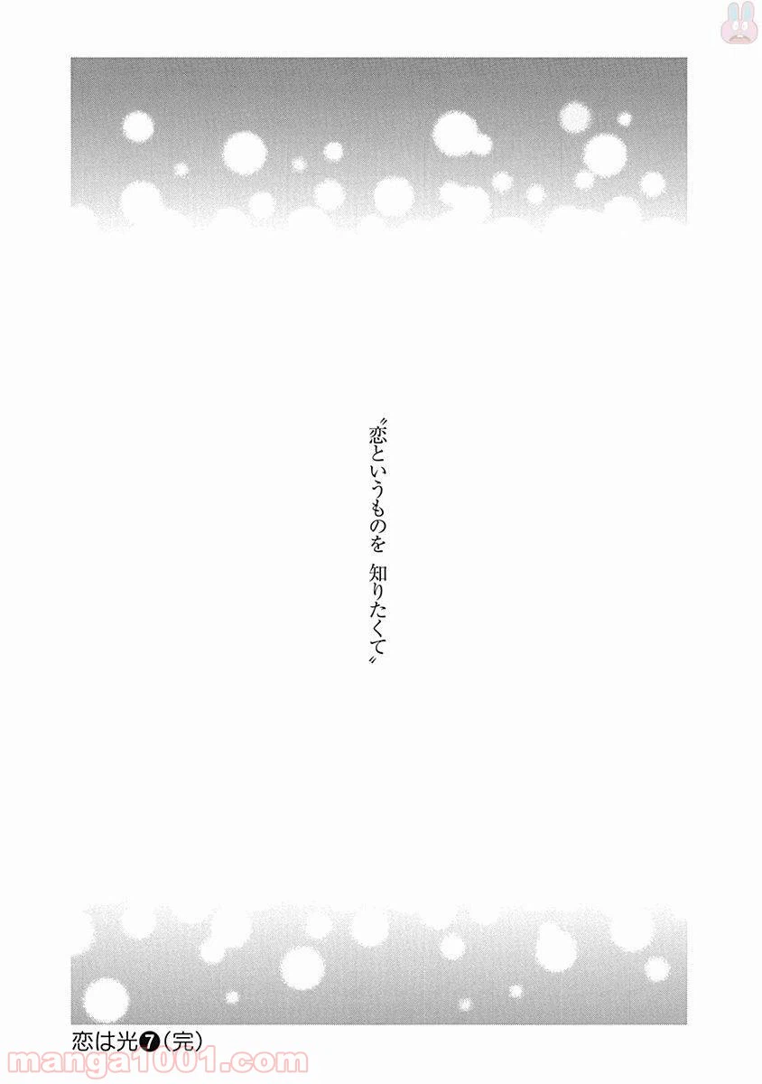 ページ 29 — 第42話