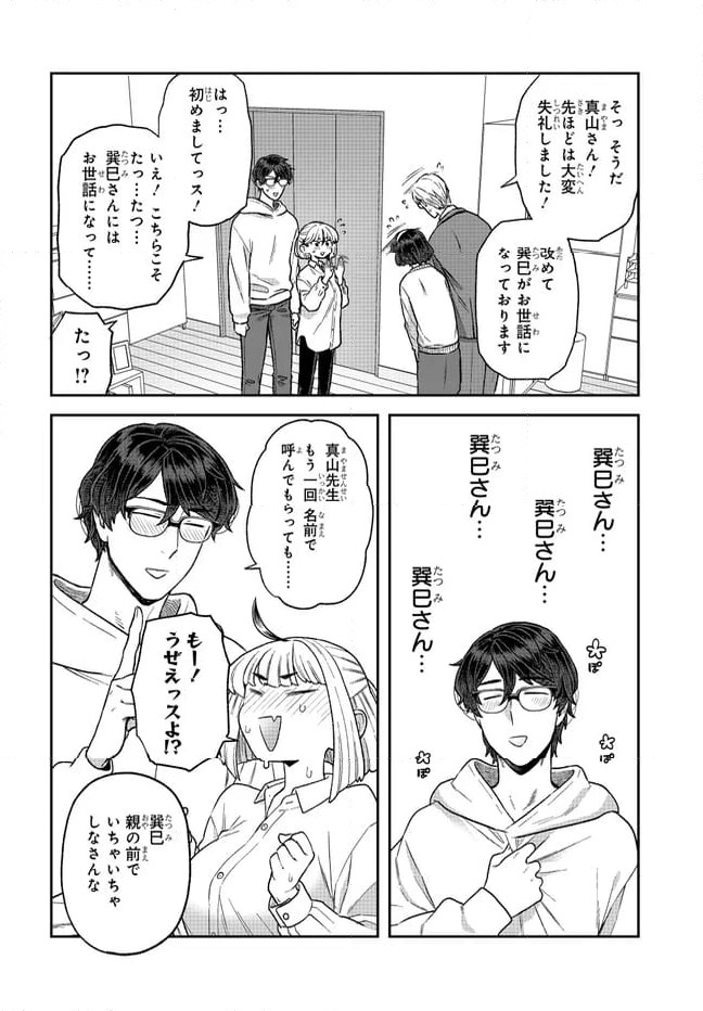 ページ 4 — 第31.2話