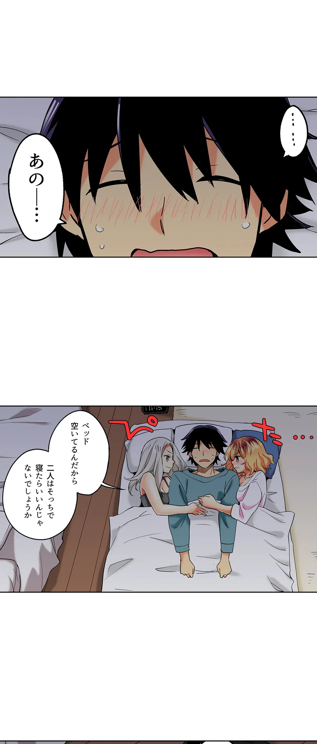 ページ 13 — 第29話