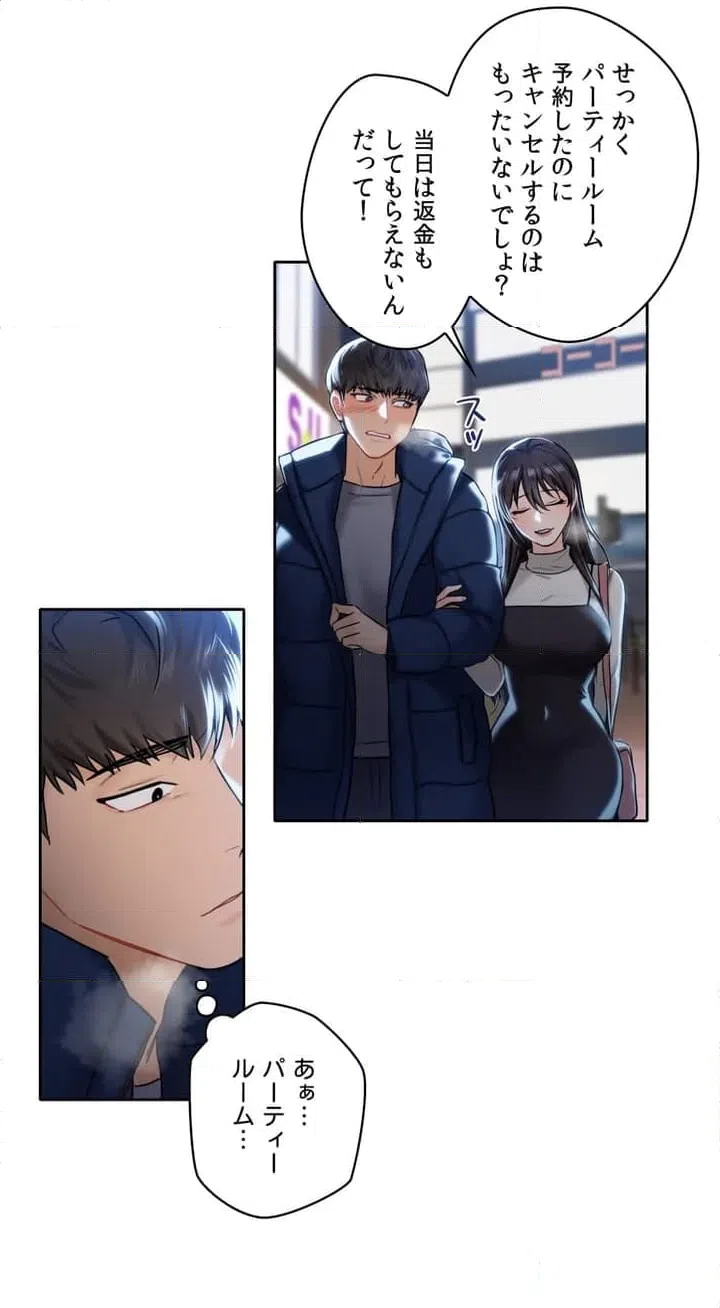 ページ 35 — 第1話