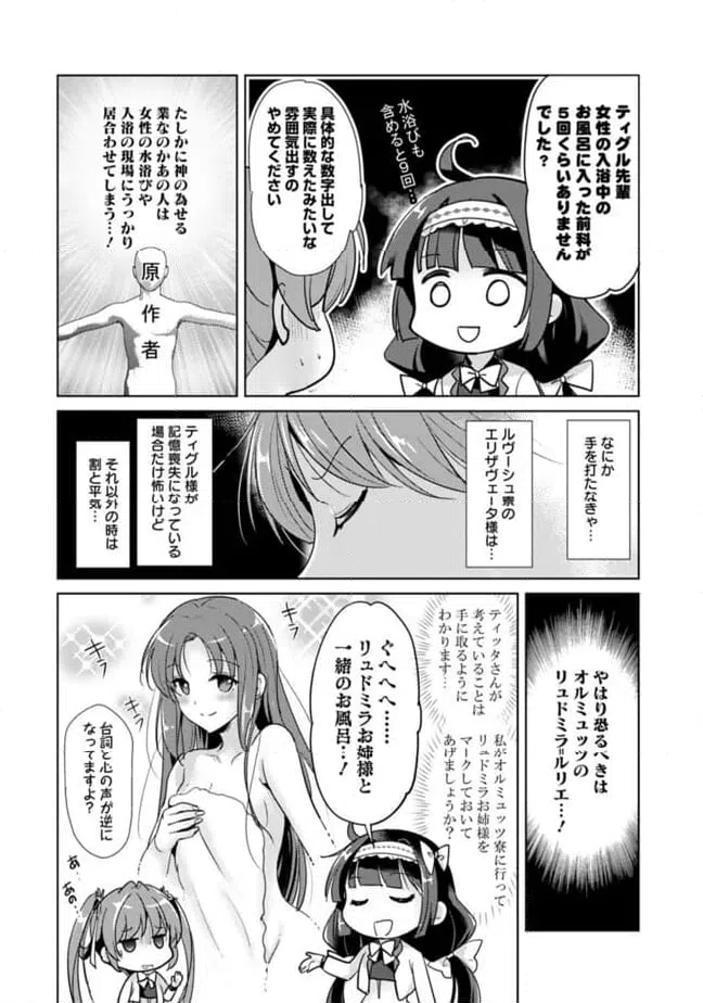 ページ 4 — 第4.1話