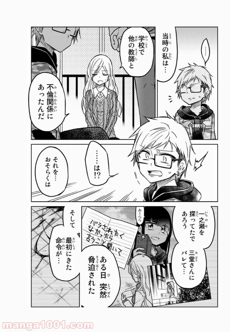 ページ 5 — 第53話