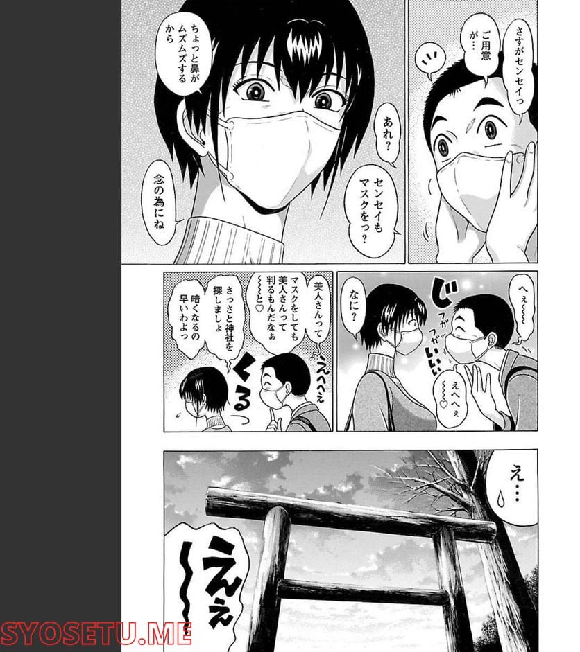 ページ 7 — 第89話