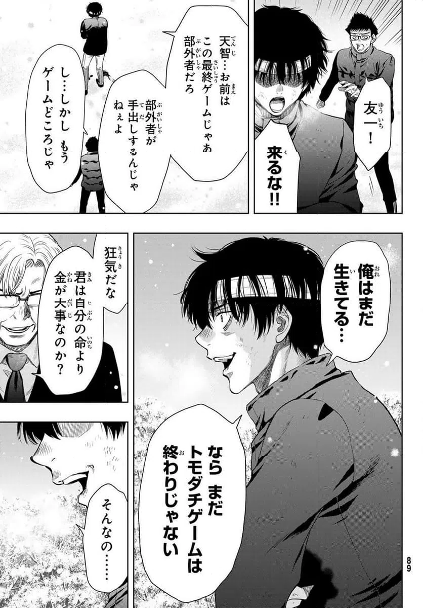 ページ 7 — 第125話