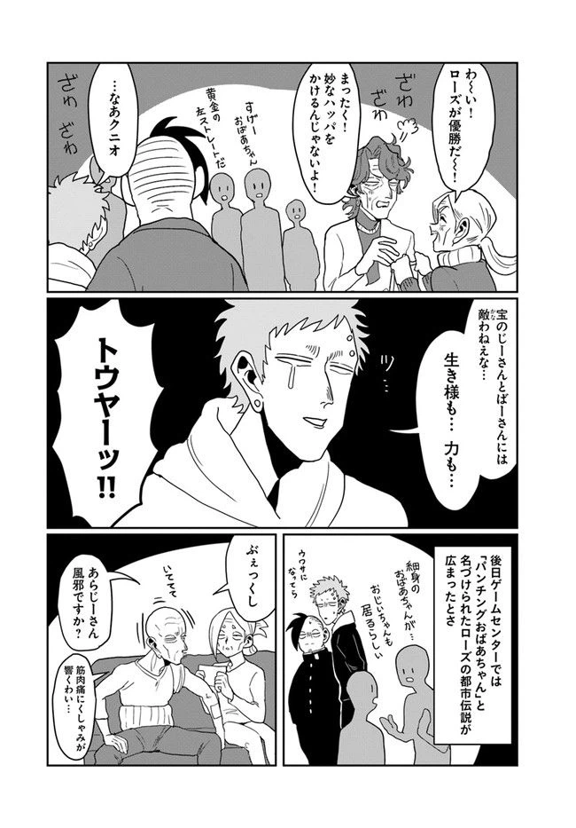 ページ 12 — 第45話