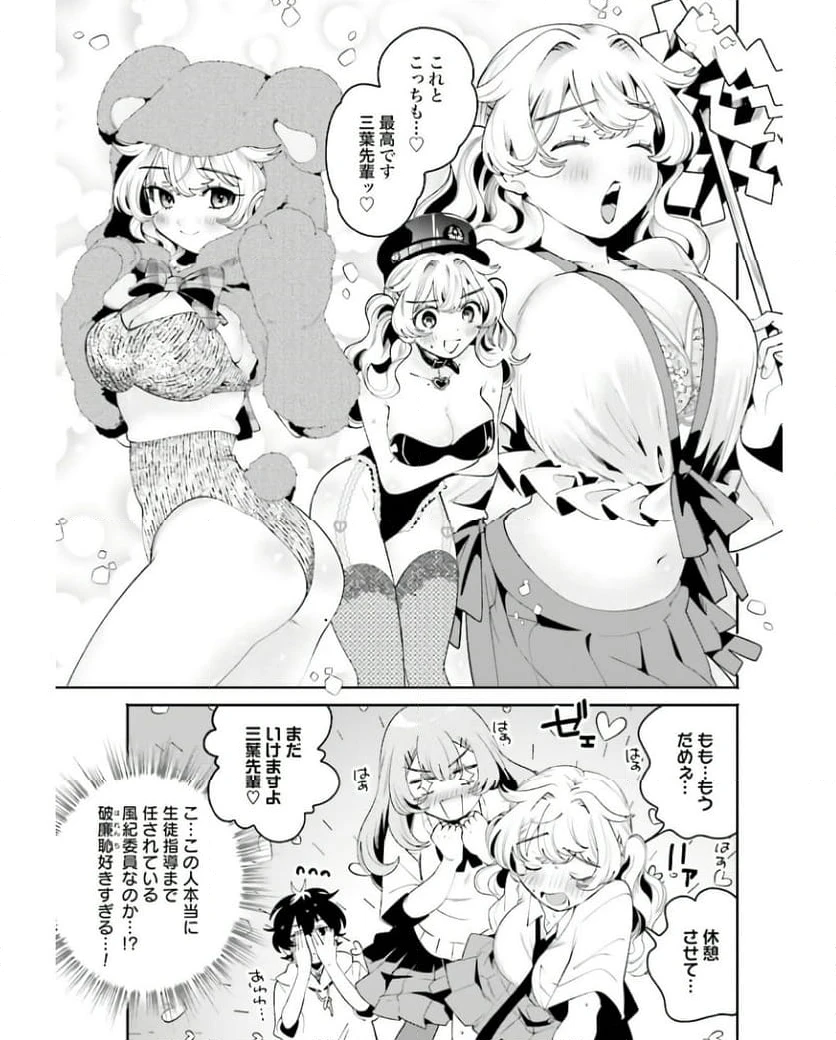 ページ 5 — 第30話