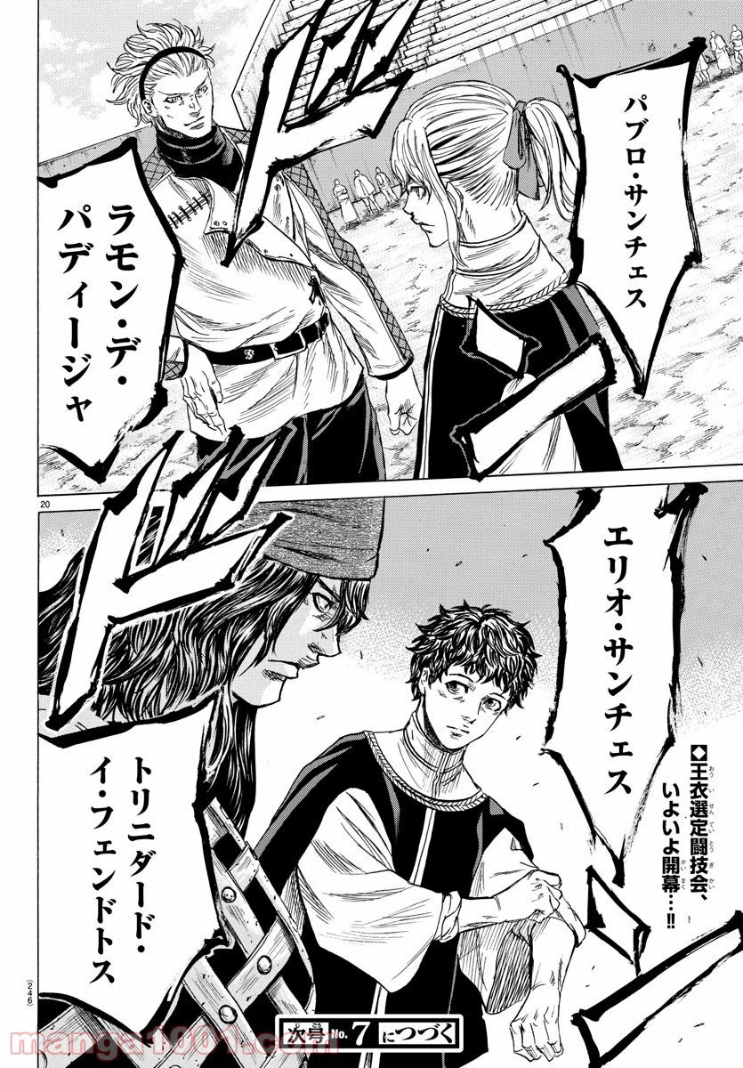 ページ 20 — 第22話